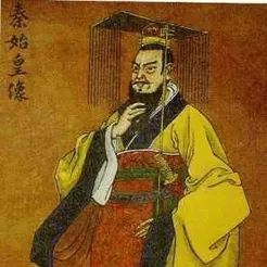 秦始皇