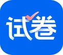 爱作业试卷宝高级版