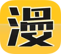 漫画屋去广告版