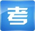 考试宝_3.8.2_去广告.ipa应用图标-在线下载,ios在线安装
