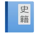 读典籍官方版