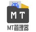 MT管理器正式版