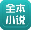 全本小说_2.5.6_解锁会员.ipa应用图标-在线下载,ios在线安装
