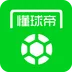 懂球帝_1.0.8_去广告.ipa