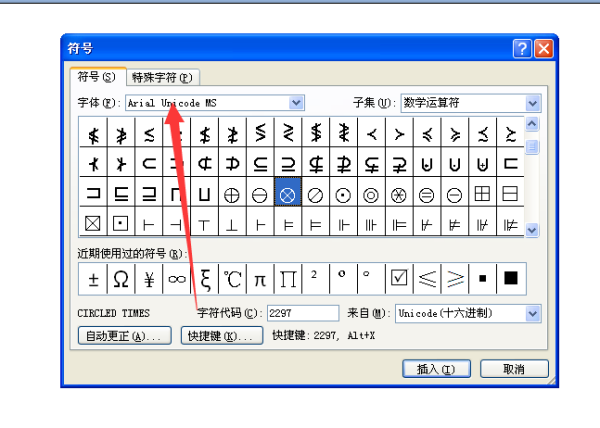 圈里面一个叉的符号_360搜索